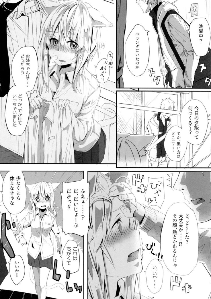 yomeneko sex