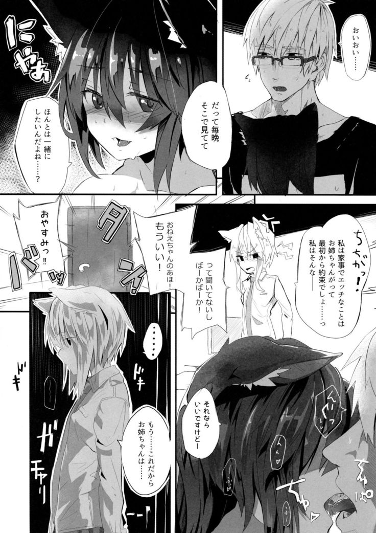 yomeneko sex