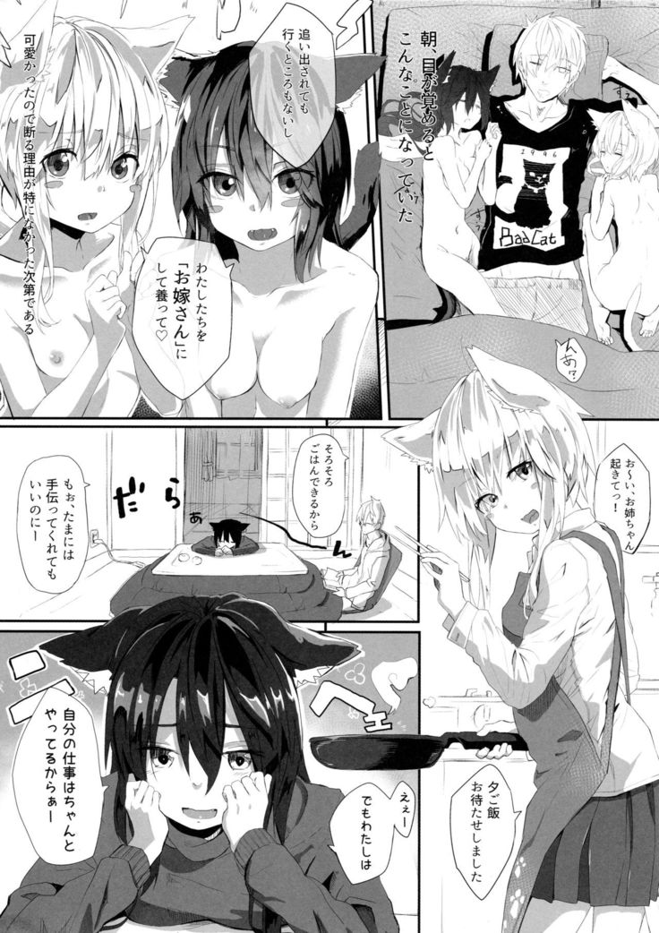 yomeneko sex