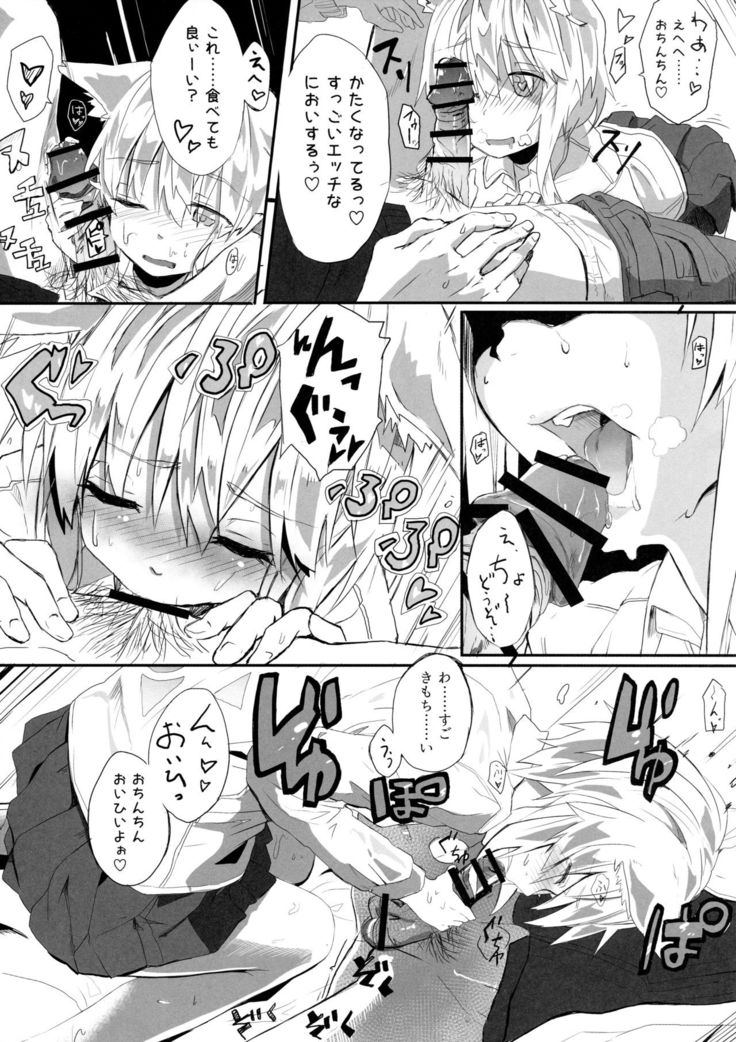 yomeneko sex