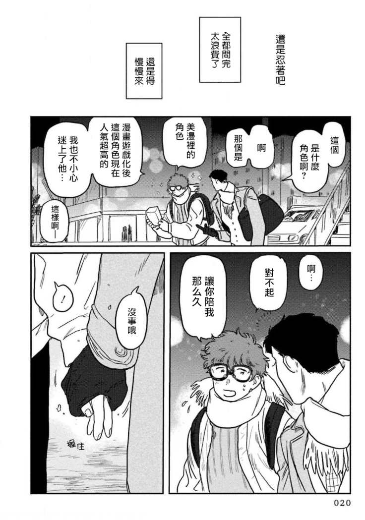 Amattare wa Inu mo Kuwanai | 嗲嗲甜甜超腻歪 01-02