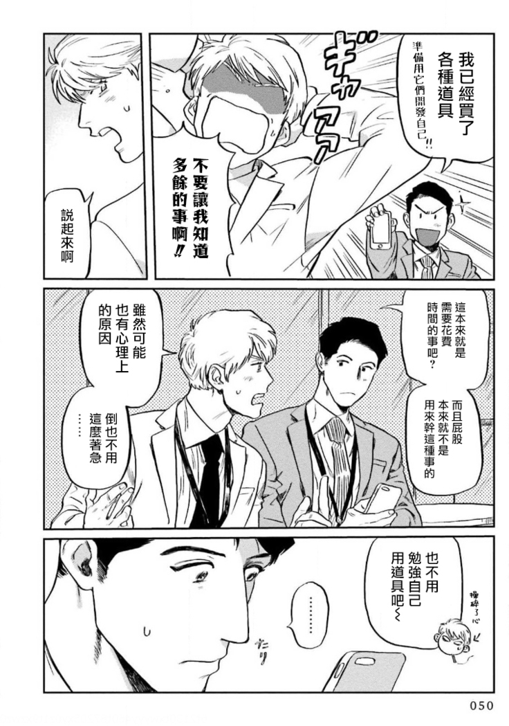 Amattare wa Inu mo Kuwanai | 嗲嗲甜甜超腻歪 01-02