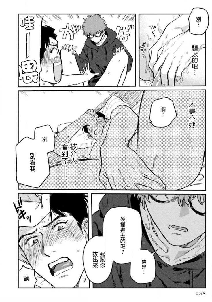 Amattare wa Inu mo Kuwanai | 嗲嗲甜甜超腻歪 01-02