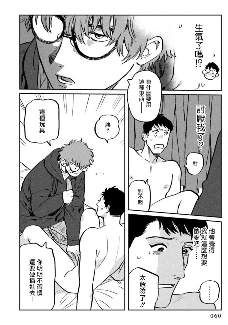 Amattare wa Inu mo Kuwanai | 嗲嗲甜甜超腻歪 01-02
