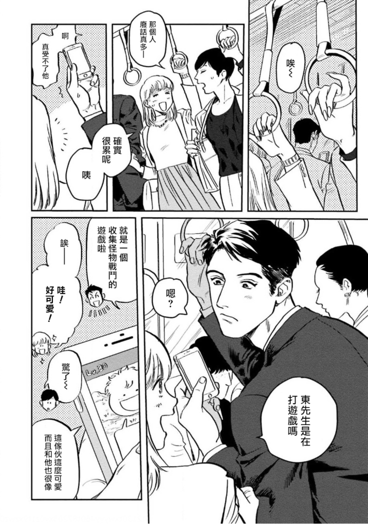 Amattare wa Inu mo Kuwanai | 嗲嗲甜甜超腻歪 01-02