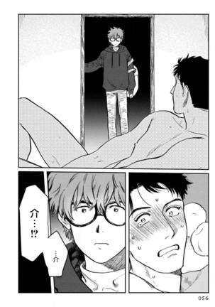Amattare wa Inu mo Kuwanai | 嗲嗲甜甜超腻歪 01-02 Page #59