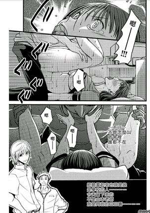 mesu nomi zo shiru sekai ch.4 Page #17