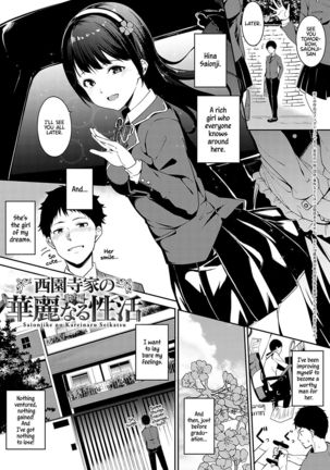 Saionjike no Kareinaru Seikatsu  | Living the Dream at the Saionji Household Page #2