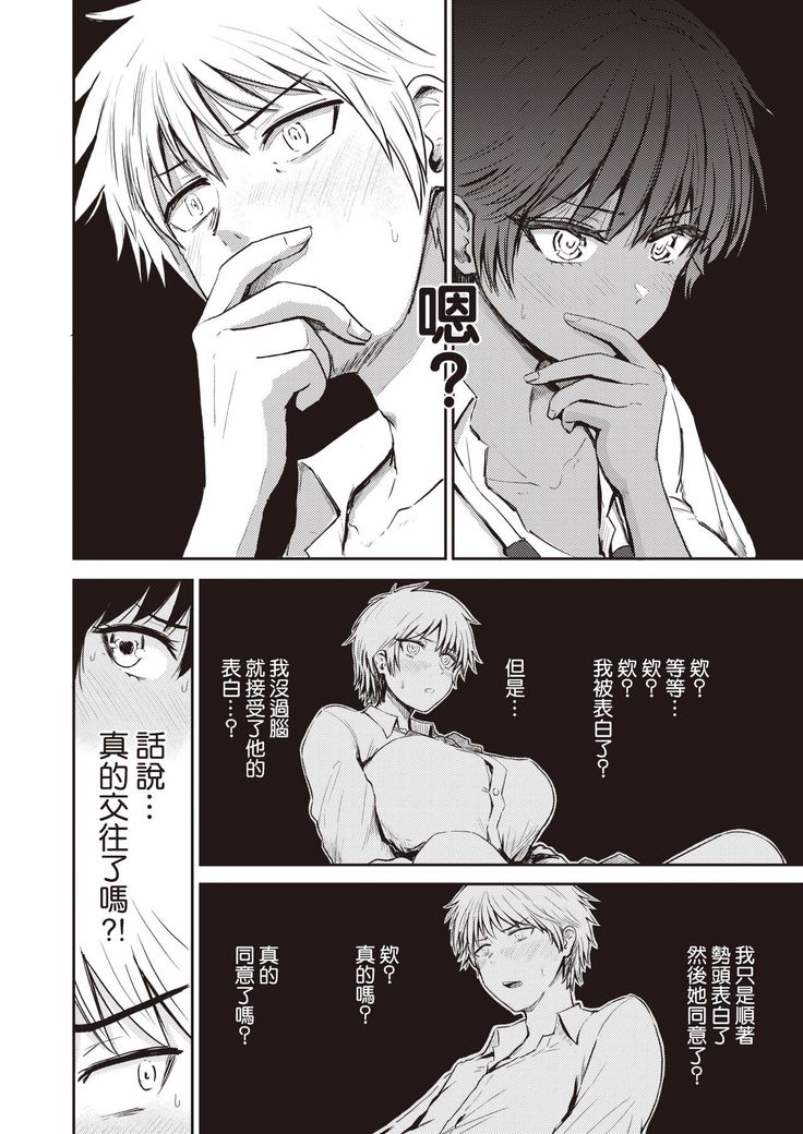 Match-up