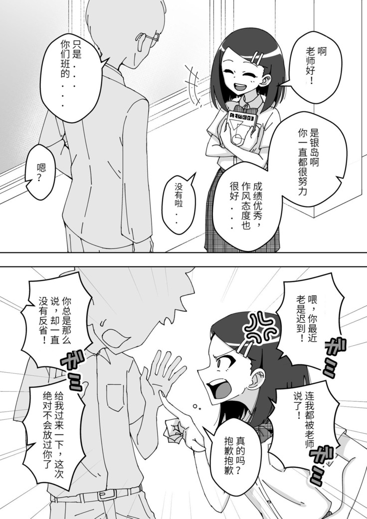 Saimin Musume