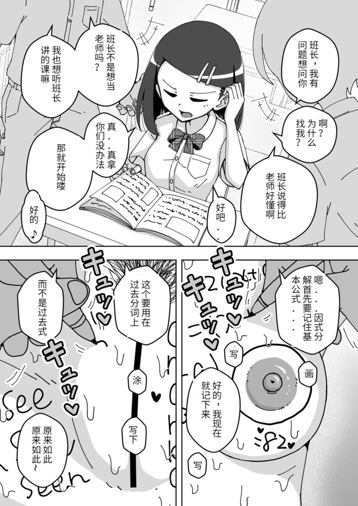 Saimin Musume