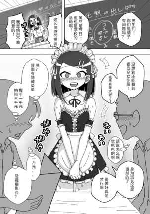 Saimin Musume Page #15