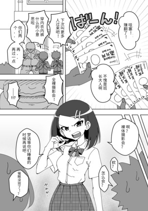 Saimin Musume Page #17