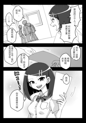 Saimin Musume Page #19