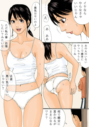 Ore no Kaa-san wa Oyaji no Onna Page #18
