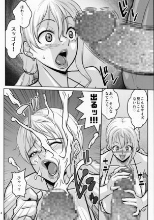 Nami Ura 14 Nami-san VS Kyokon Shiru Danyuu - Page 4