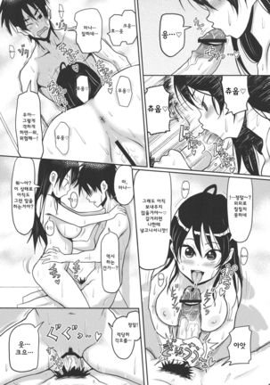 Kemomimi! 4 ~Imouto Houmon Hen~ - Page 17