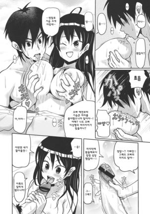 Kemomimi! 4 ~Imouto Houmon Hen~ - Page 16