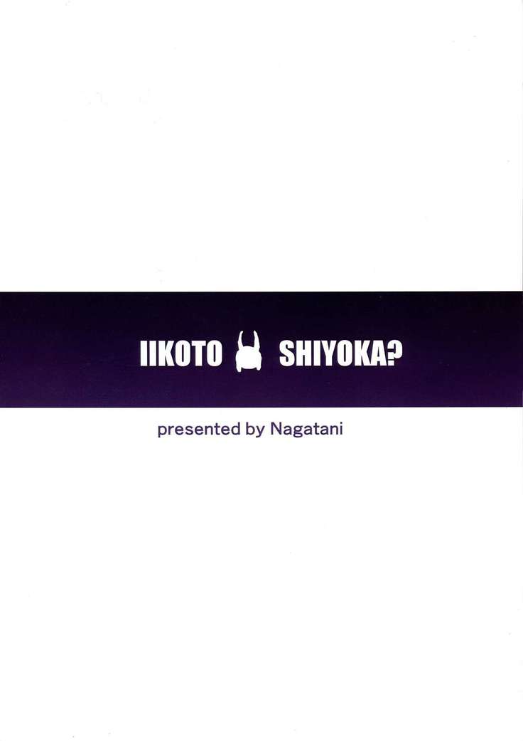Iikoto Shiyo ka?