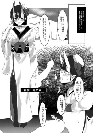 Iikoto Shiyo ka? - Page 22