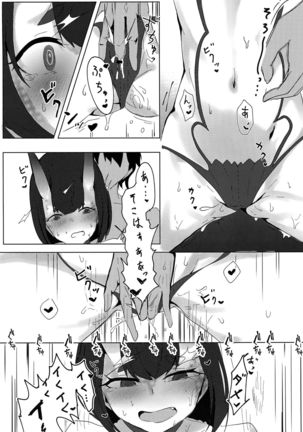Iikoto Shiyo ka? - Page 15