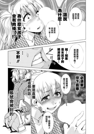 Futanari Okami no Namahame Hanjouki Page #114