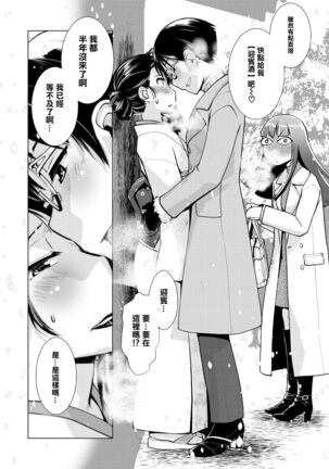 Futanari Okami no Namahame Hanjouki Page #51