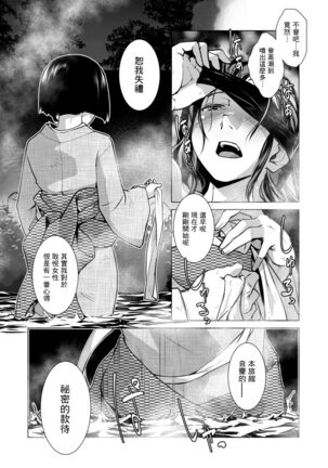 Futanari Okami no Namahame Hanjouki Page #20