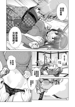 Futanari Okami no Namahame Hanjouki - Page 74