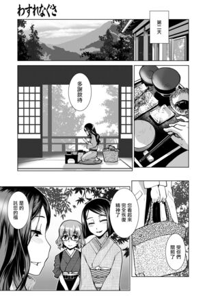 Futanari Okami no Namahame Hanjouki Page #46