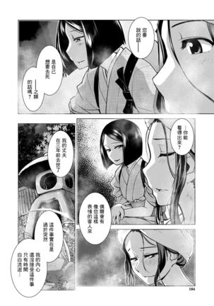 Futanari Okami no Namahame Hanjouki - Page 13