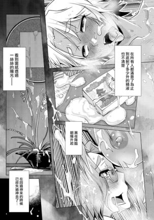 Futanari Okami no Namahame Hanjouki Page #178