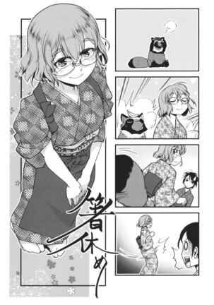 Futanari Okami no Namahame Hanjouki - Page 184