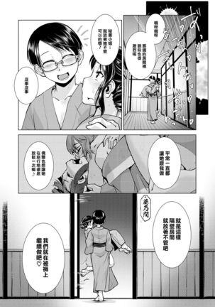 Futanari Okami no Namahame Hanjouki - Page 86