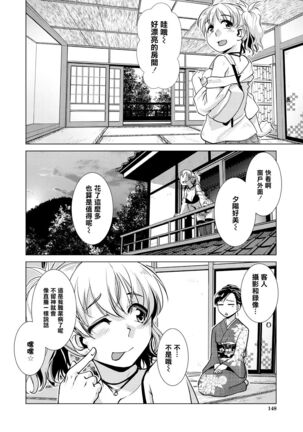 Futanari Okami no Namahame Hanjouki Page #99