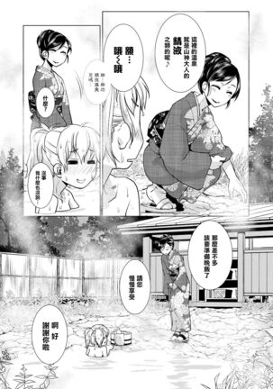 Futanari Okami no Namahame Hanjouki - Page 106