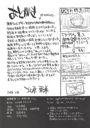 Kousai Keiken Hitori Keiken Ninzuu 13-nin. - Page 33