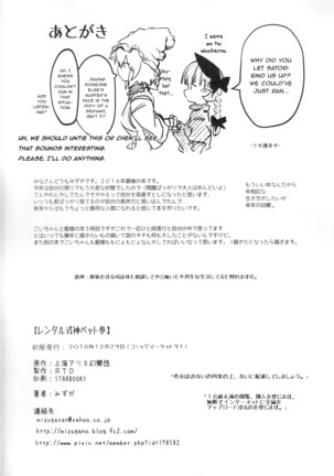 Rental Shikigami Pet San Page #29