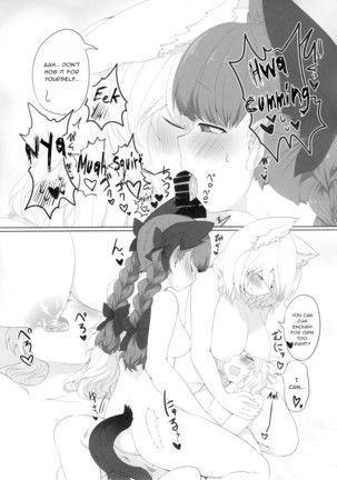 Rental Shikigami Pet San Page #14