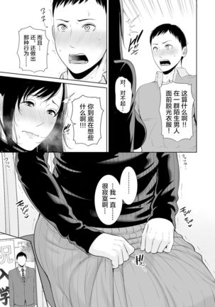 Haha wa Yoru ni Saku Single Mother no Haishin Kiroku Page #23