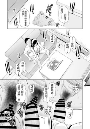 Haha wa Yoru ni Saku Single Mother no Haishin Kiroku - Page 41
