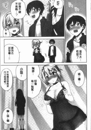 Iinchou no Hi. Mi. Tsu. ~Itta Kaisuu ga Barechau Sekai~ 2 Page #51