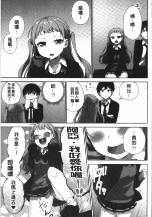 Iinchou no Hi. Mi. Tsu. ~Itta Kaisuu ga Barechau Sekai~ 2 Page #131