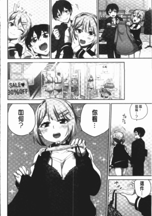 Iinchou no Hi. Mi. Tsu. ~Itta Kaisuu ga Barechau Sekai~ 2 - Page 50