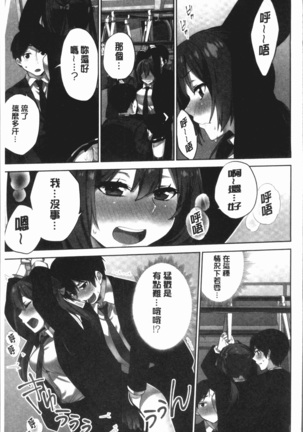 Iinchou no Hi. Mi. Tsu. ~Itta Kaisuu ga Barechau Sekai~ 2 Page #155