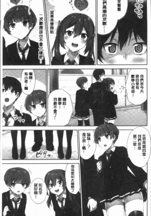 Iinchou no Hi. Mi. Tsu. ~Itta Kaisuu ga Barechau Sekai~ 2 Page #9