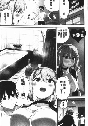 Iinchou no Hi. Mi. Tsu. ~Itta Kaisuu ga Barechau Sekai~ 2 Page #57