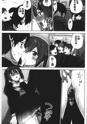 Iinchou no Hi. Mi. Tsu. ~Itta Kaisuu ga Barechau Sekai~ 2 Page #151