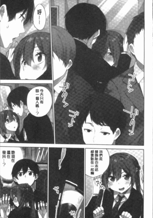 Iinchou no Hi. Mi. Tsu. ~Itta Kaisuu ga Barechau Sekai~ 2 Page #143