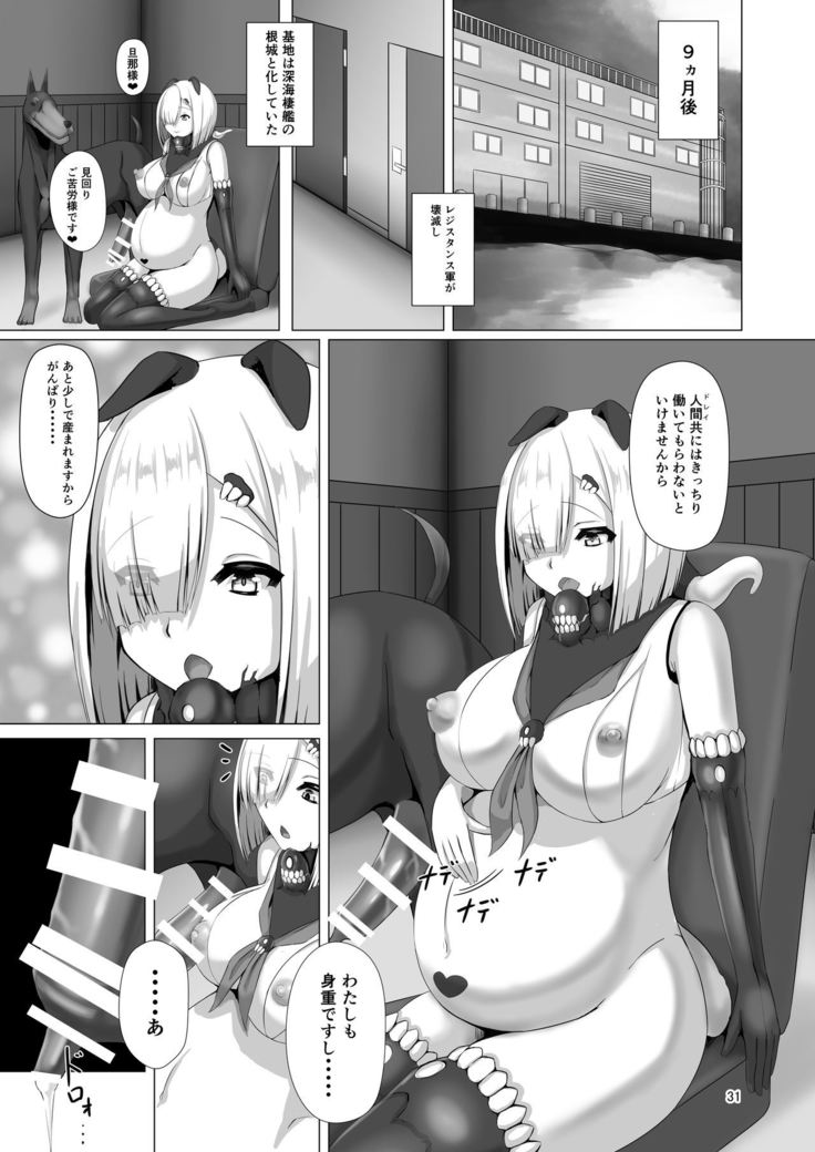 Juuyoku Shinshoku